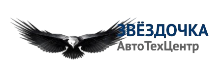 Звездочка АВТО, Автосервис